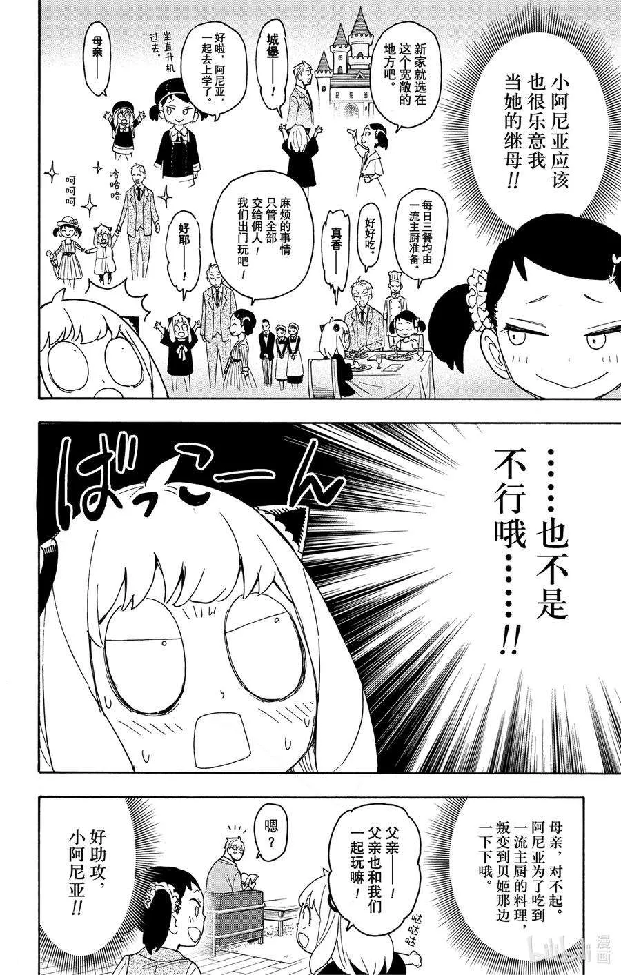 59 MISSION 59 第8页