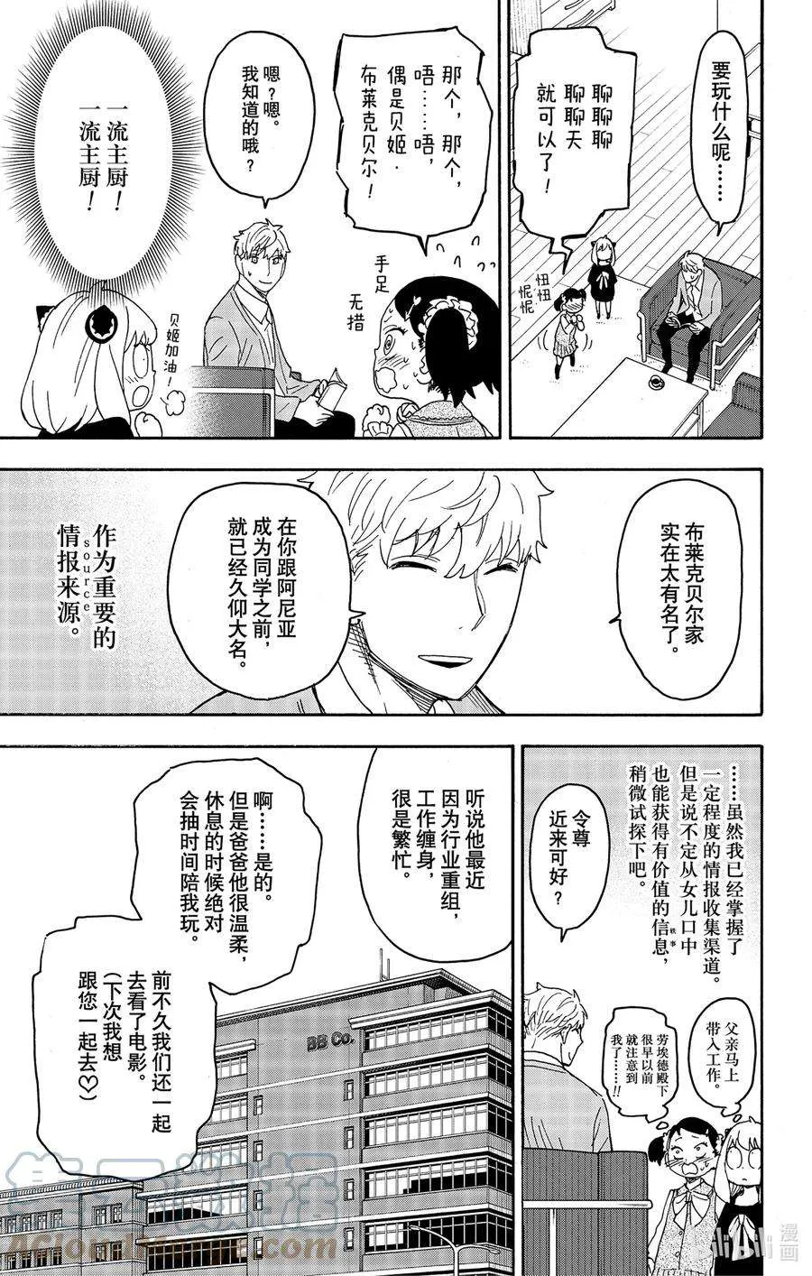 59 MISSION 59 第9页