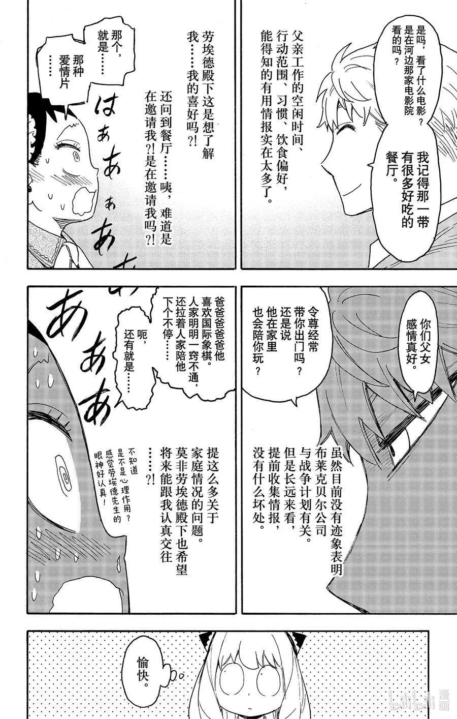 59 MISSION 59 第10页