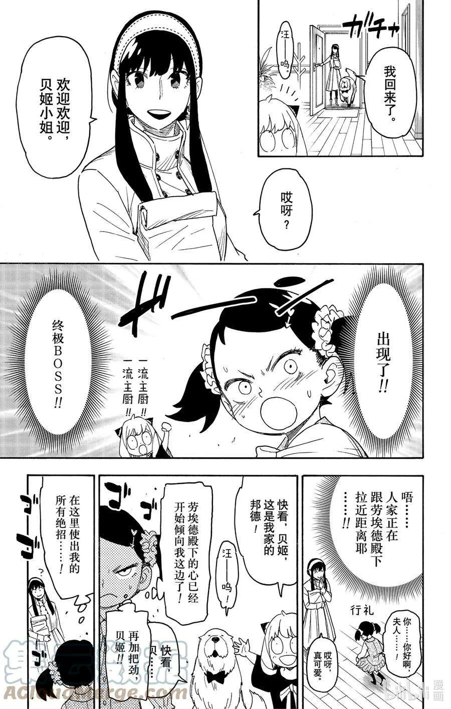 59 MISSION 59 第11页