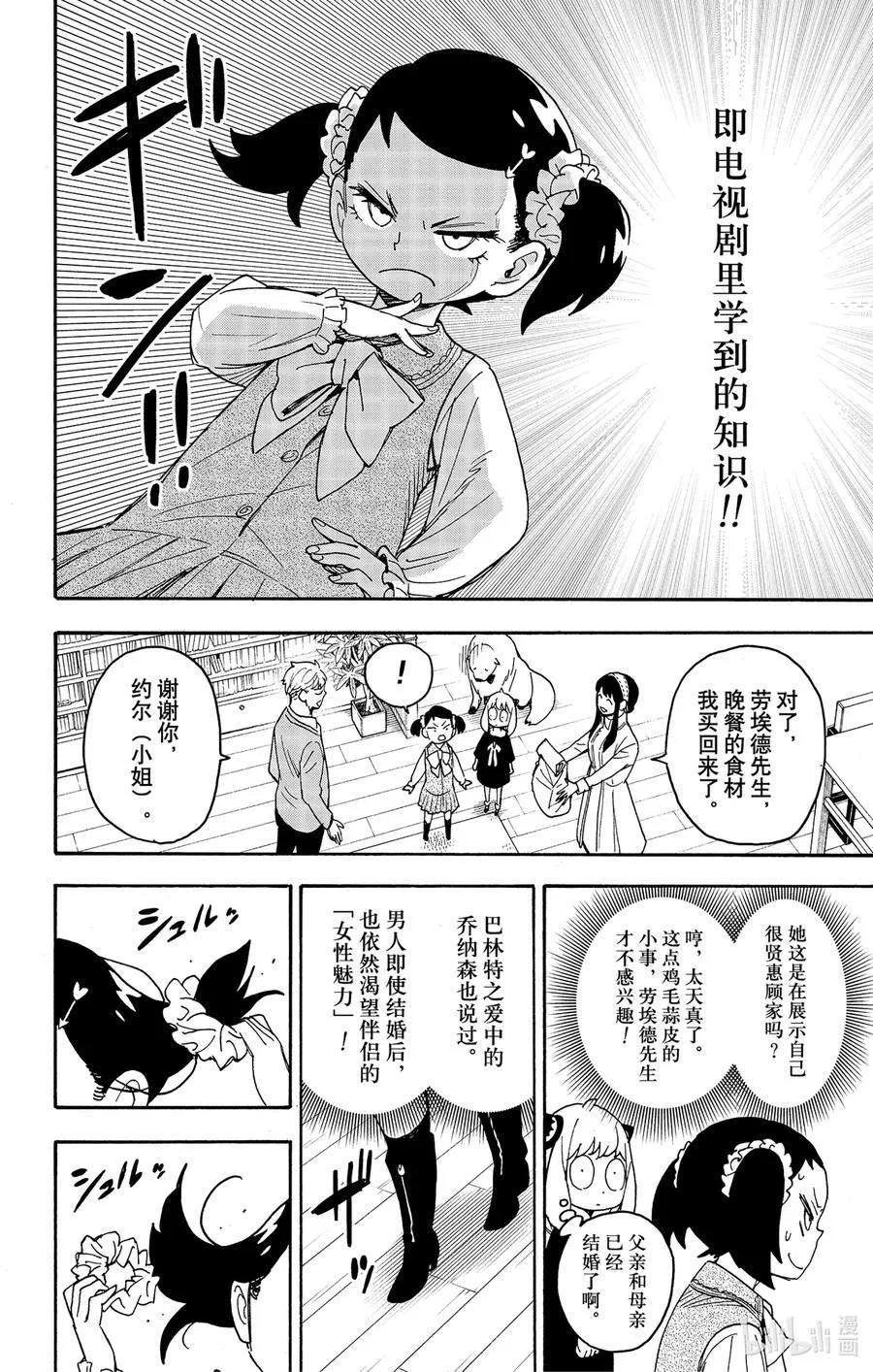 59 MISSION 59 第12页