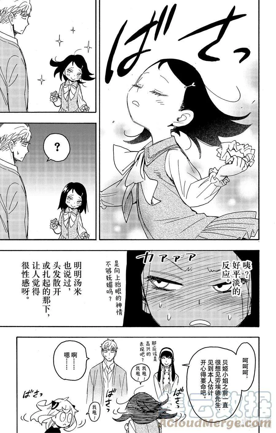 59 MISSION 59 第13页