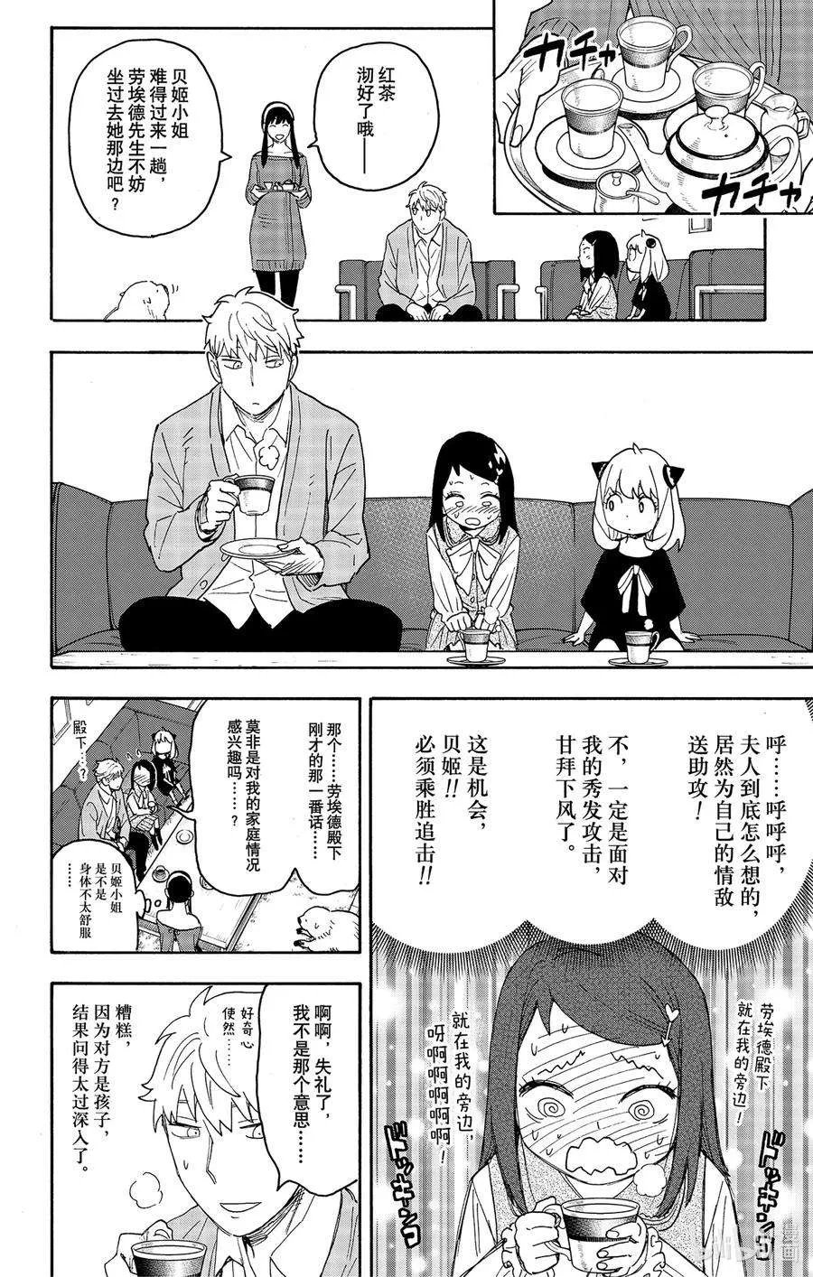 59 MISSION 59 第14页