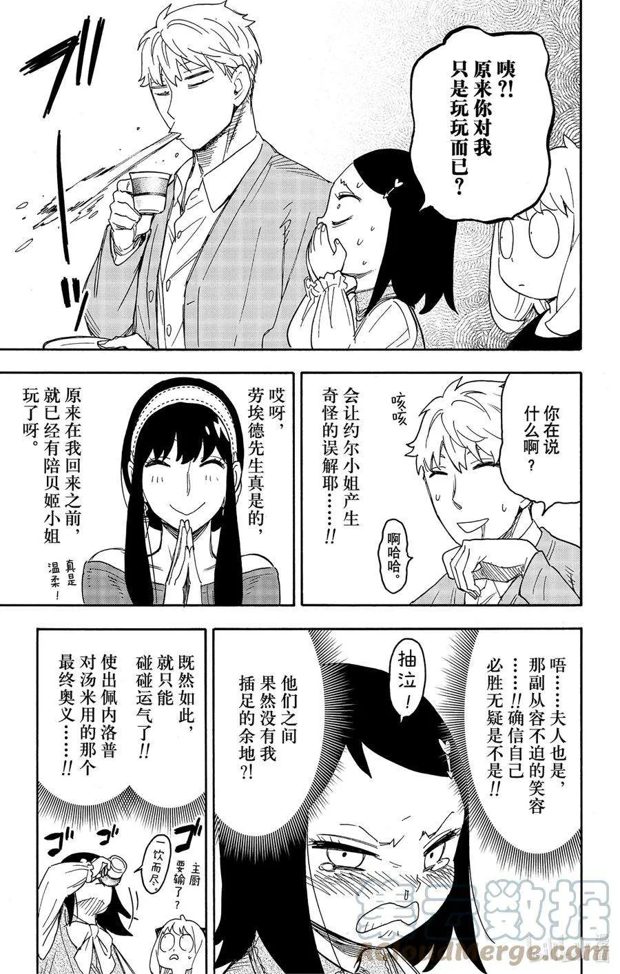 59 MISSION 59 第15页