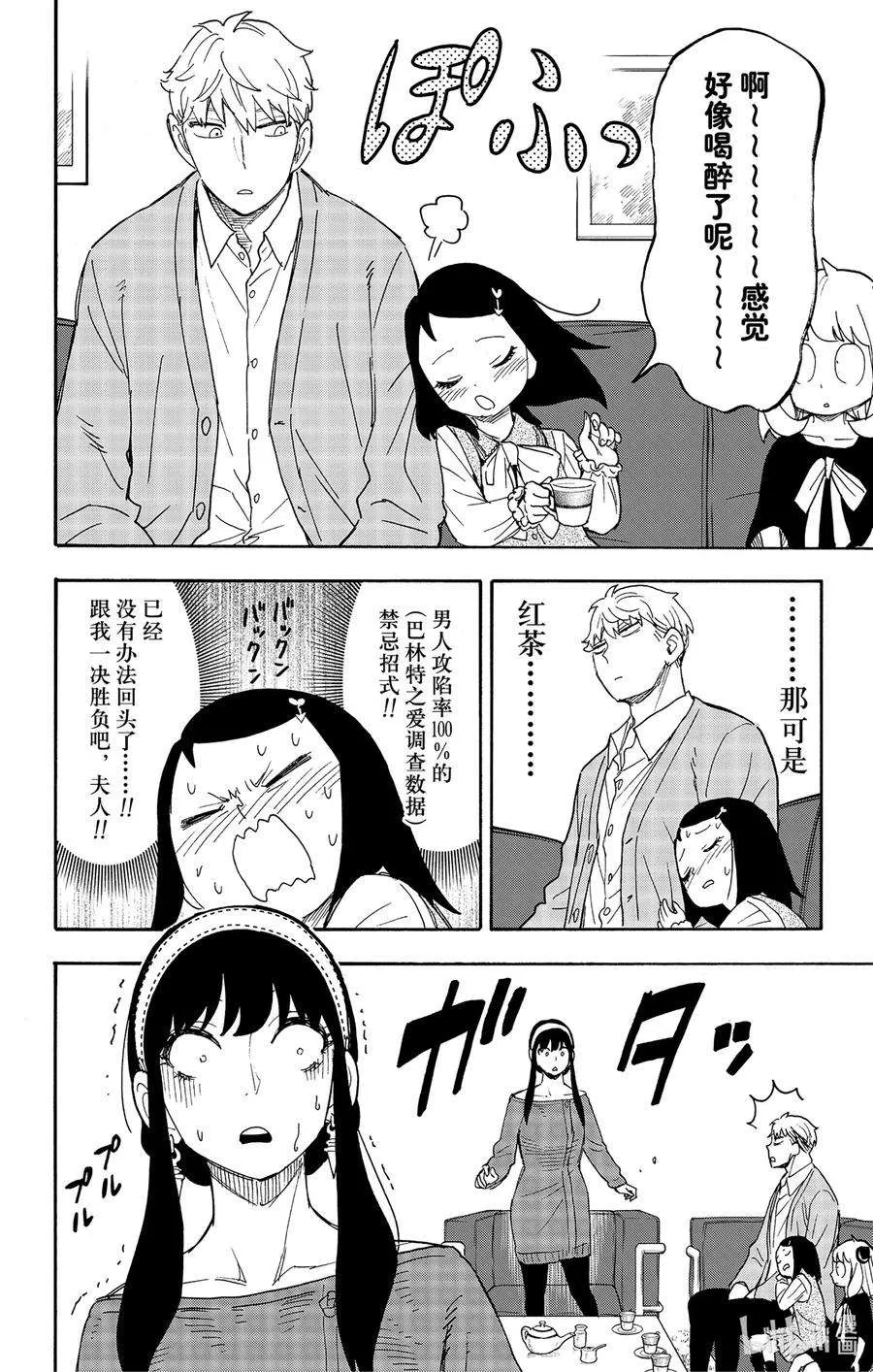 59 MISSION 59 第16页