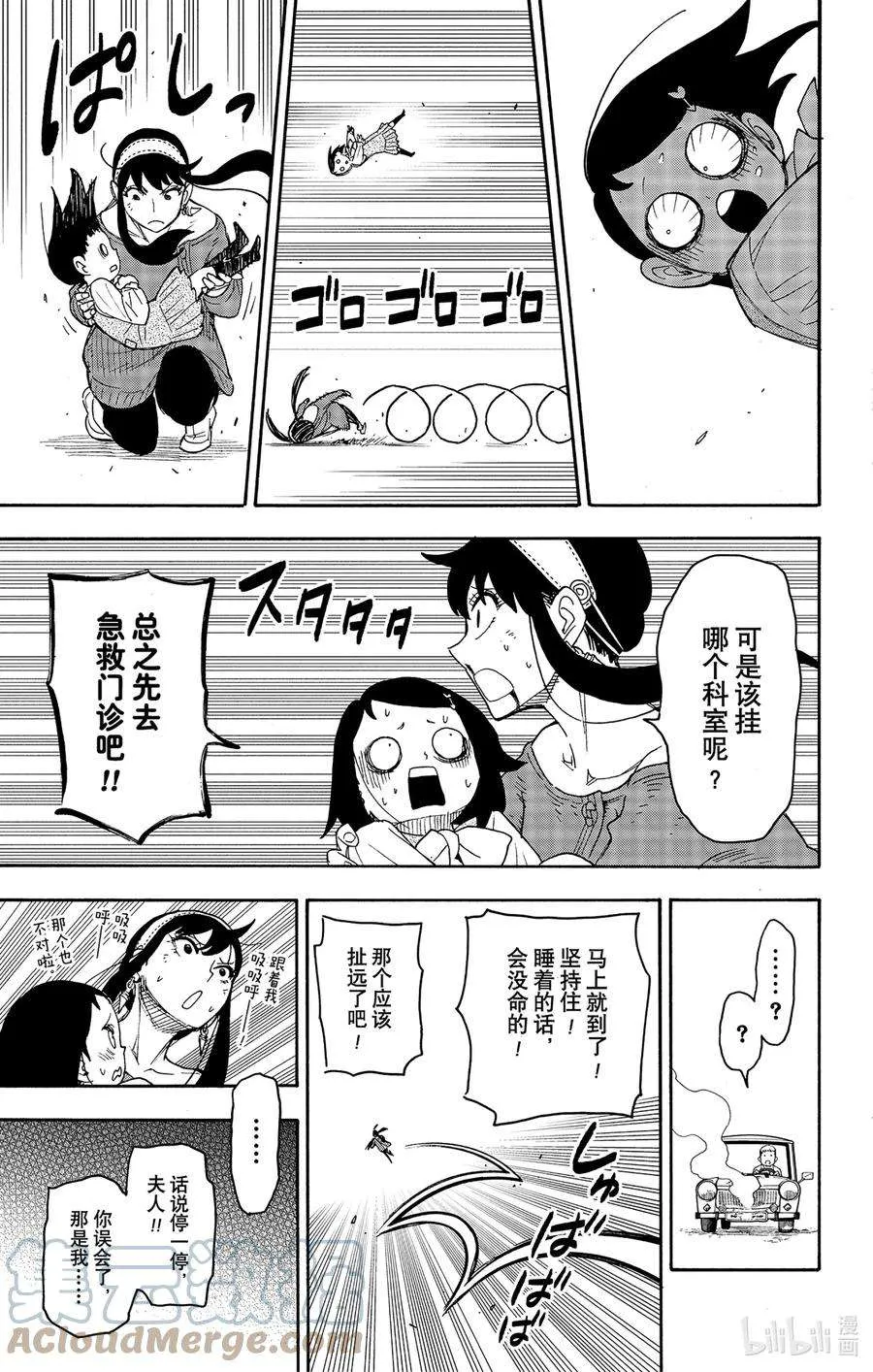 59 MISSION 59 第19页