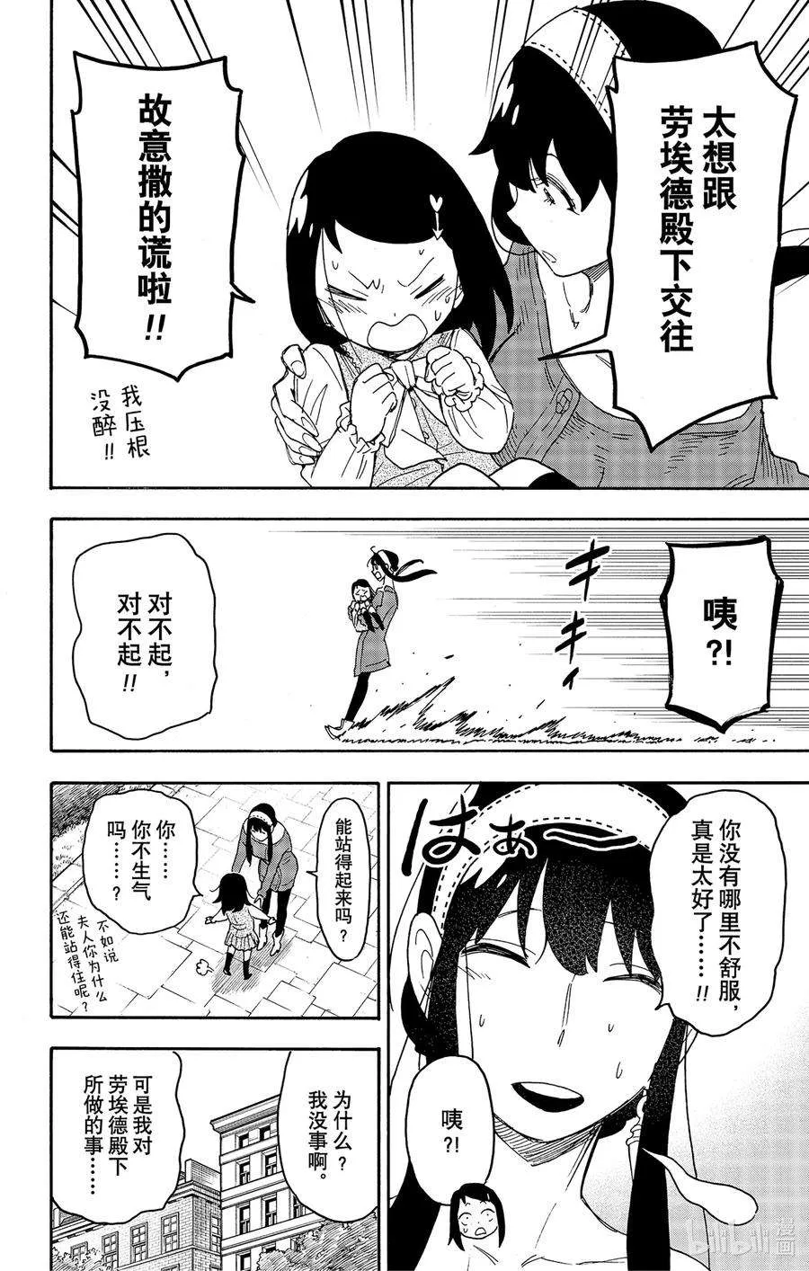 59 MISSION 59 第20页