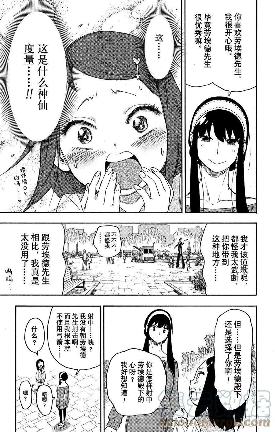 59 MISSION 59 第21页