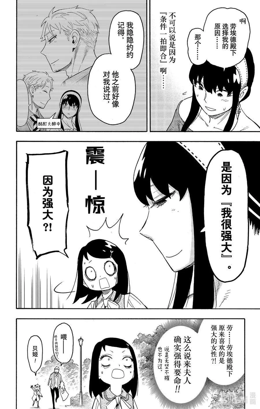 59 MISSION 59 第22页