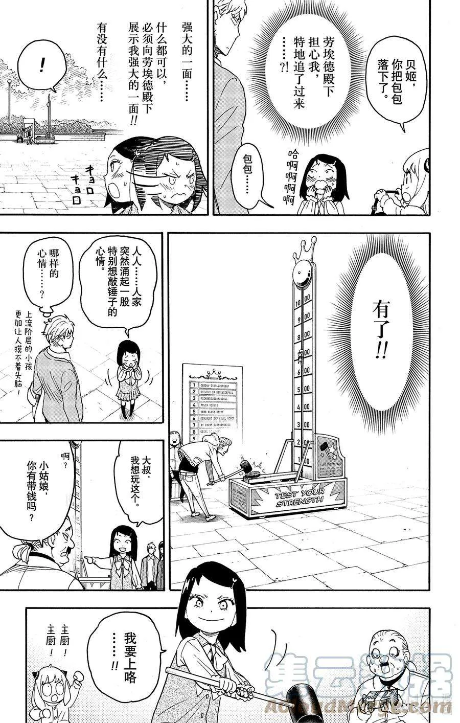 59 MISSION 59 第23页