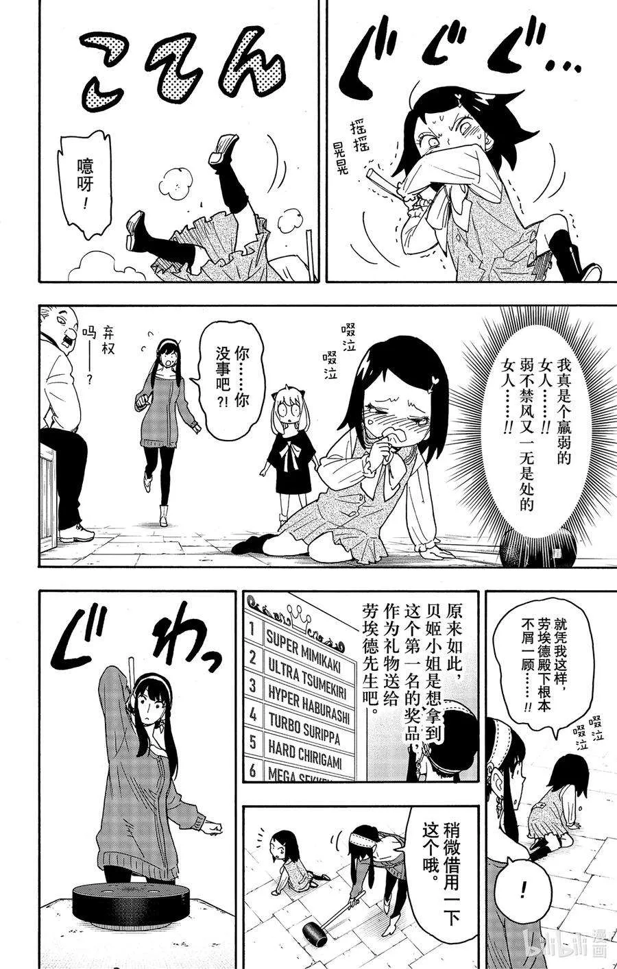 59 MISSION 59 第24页