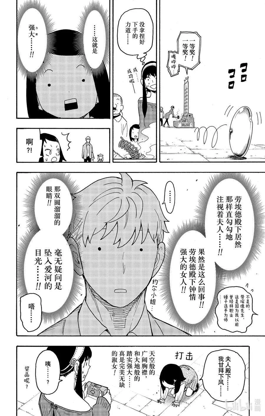 59 MISSION 59 第26页