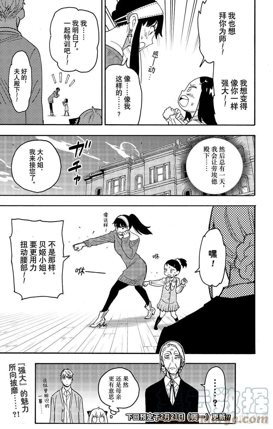 59 MISSION 59 第27页