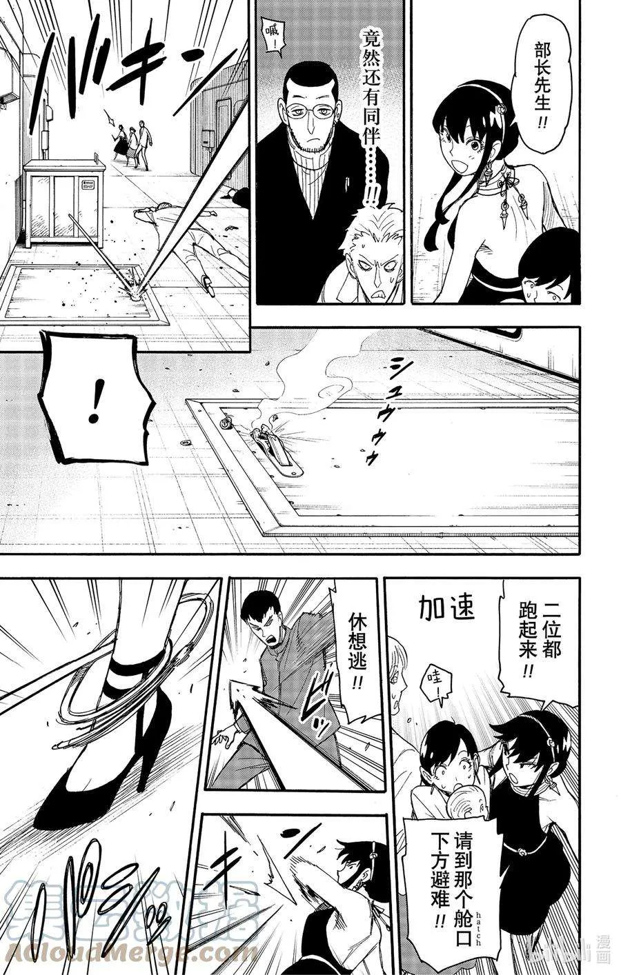 52 MISSION 52 第3页