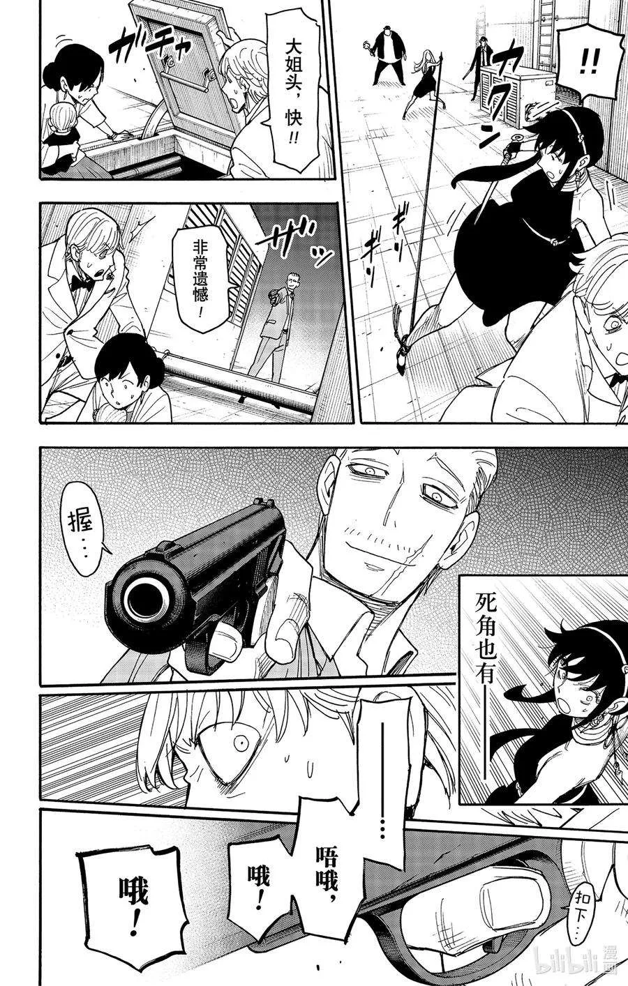 52 MISSION 52 第4页