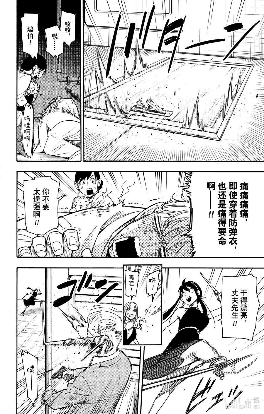 52 MISSION 52 第6页