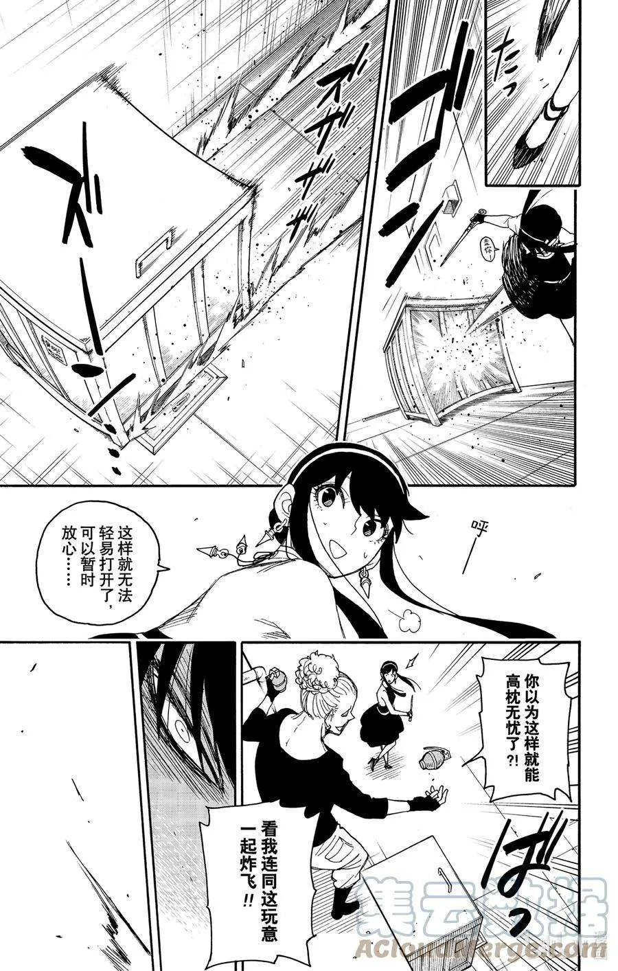 52 MISSION 52 第7页