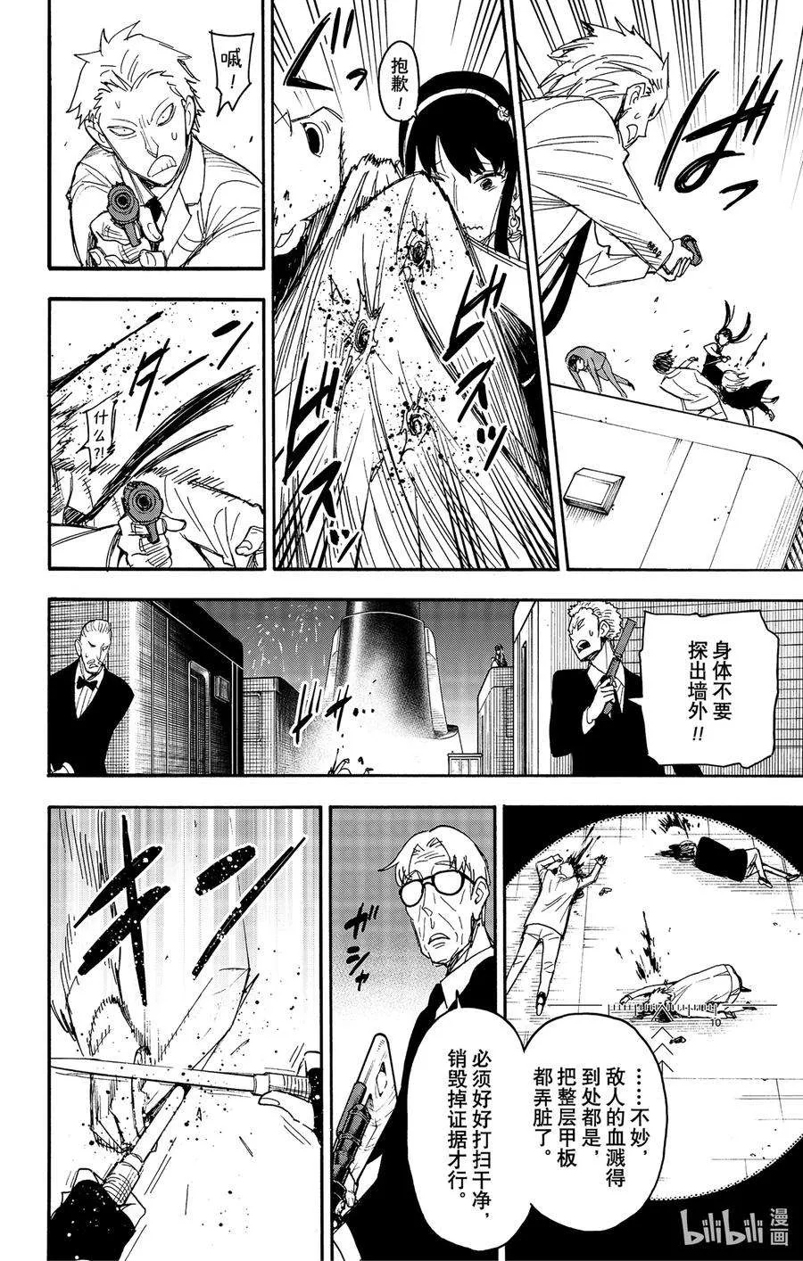 52 MISSION 52 第10页