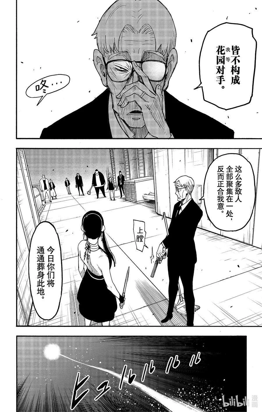 52 MISSION 52 第14页
