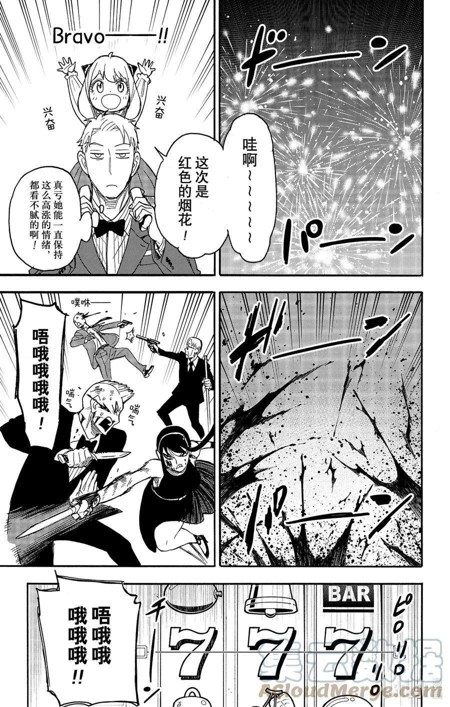 52 MISSION 52 第15页