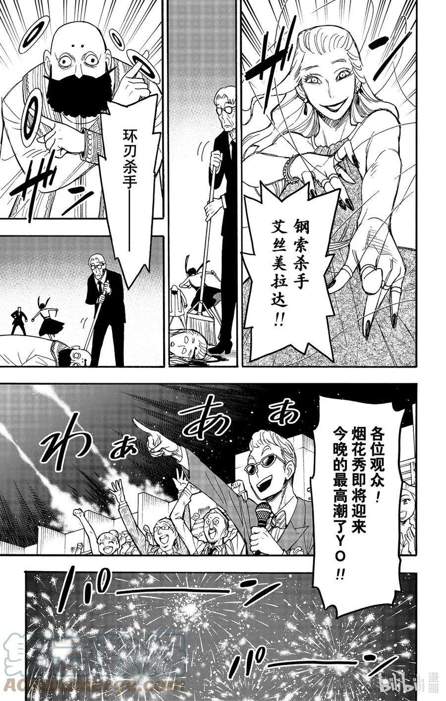 52 MISSION 52 第21页
