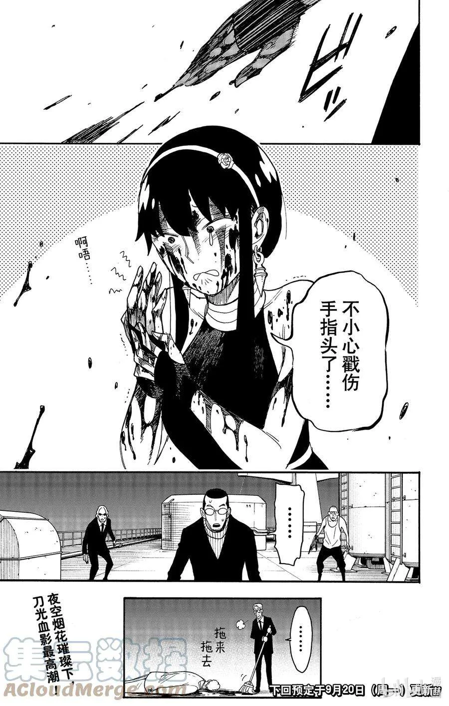 52 MISSION 52 第27页