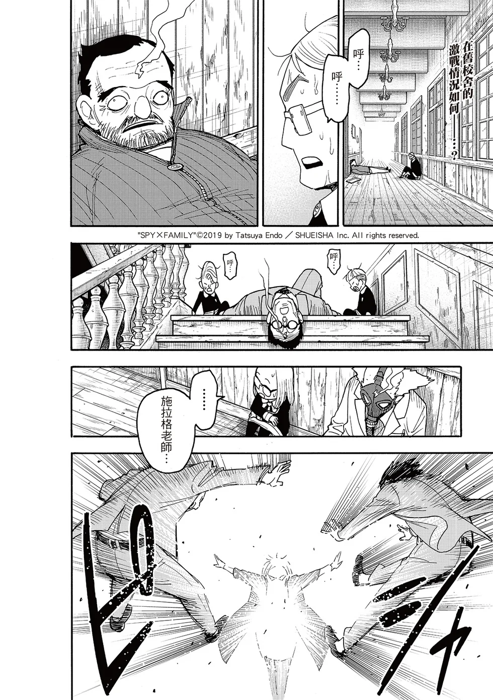 第127话 第2页