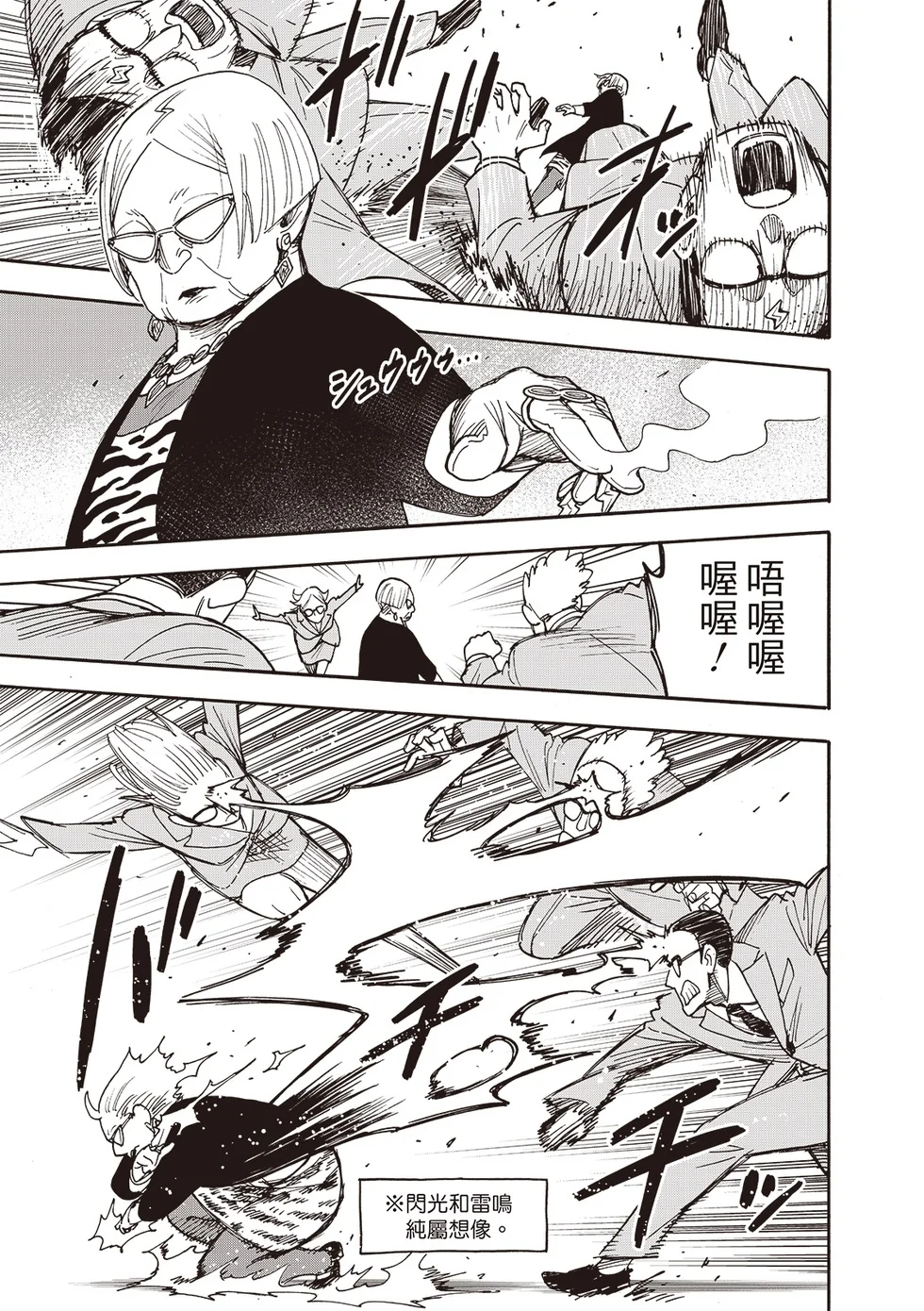 第127话 第3页