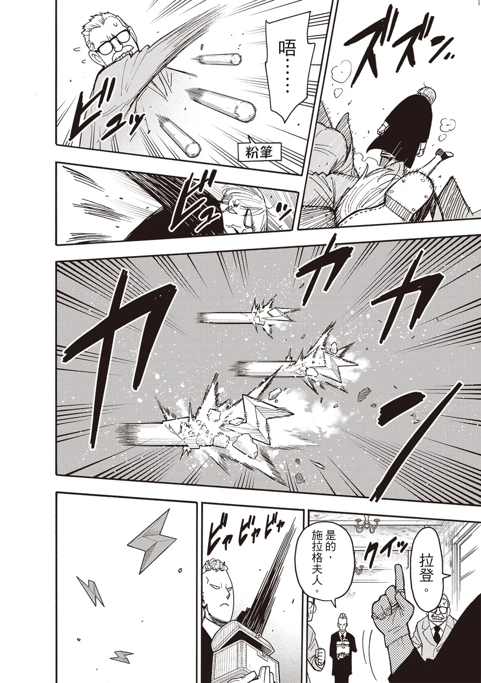 第127话 第4页