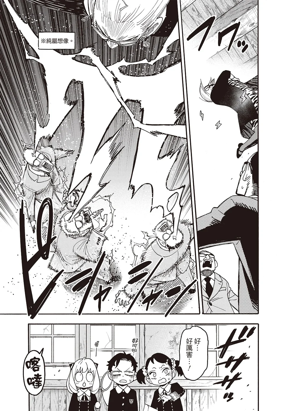 第127话 第5页