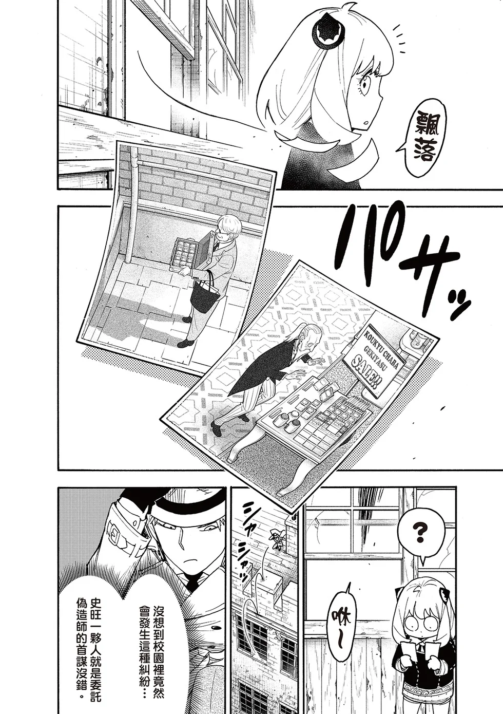 第127话 第6页