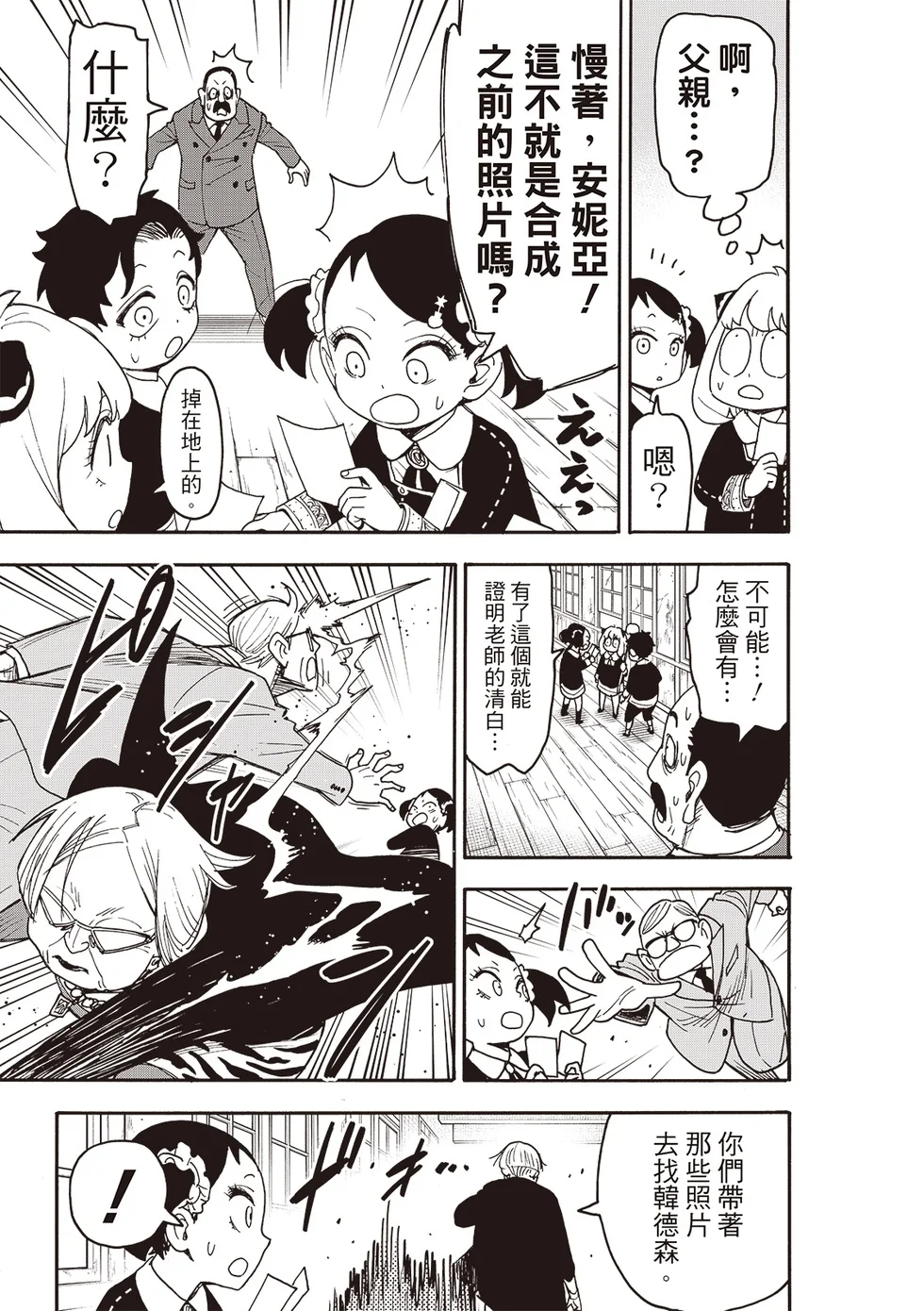 第127话 第7页
