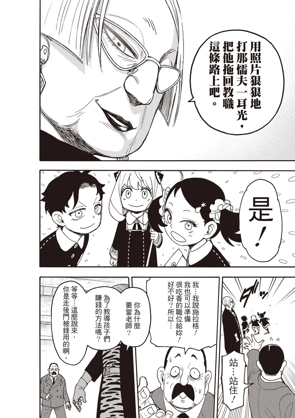第127话 第8页
