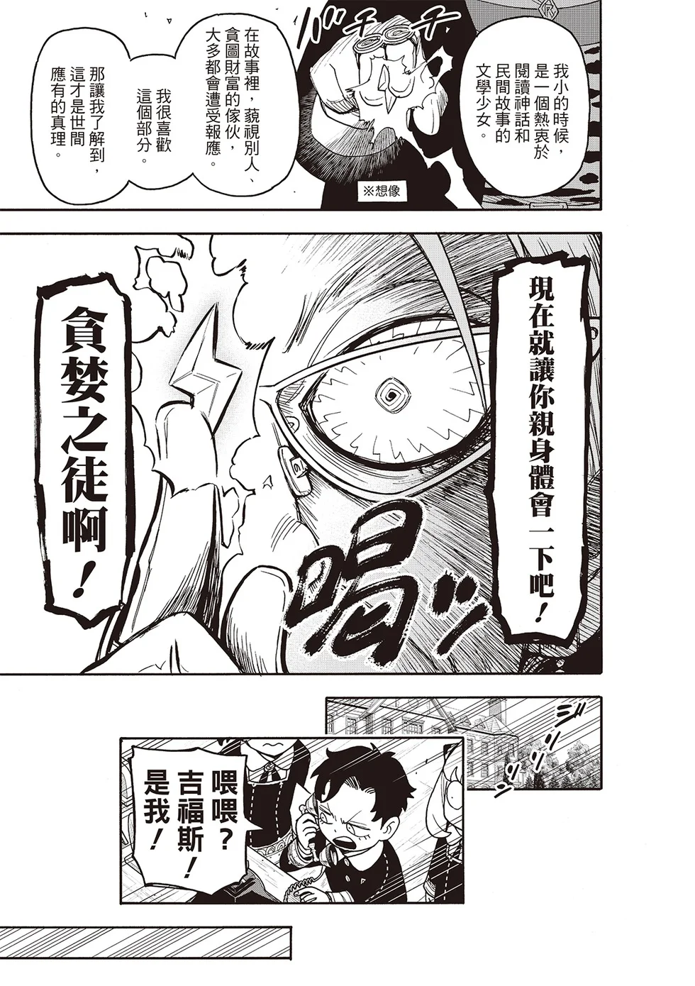 第127话 第9页