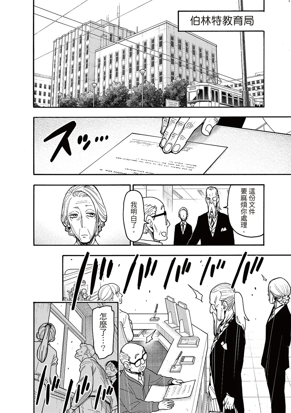 第127话 第10页