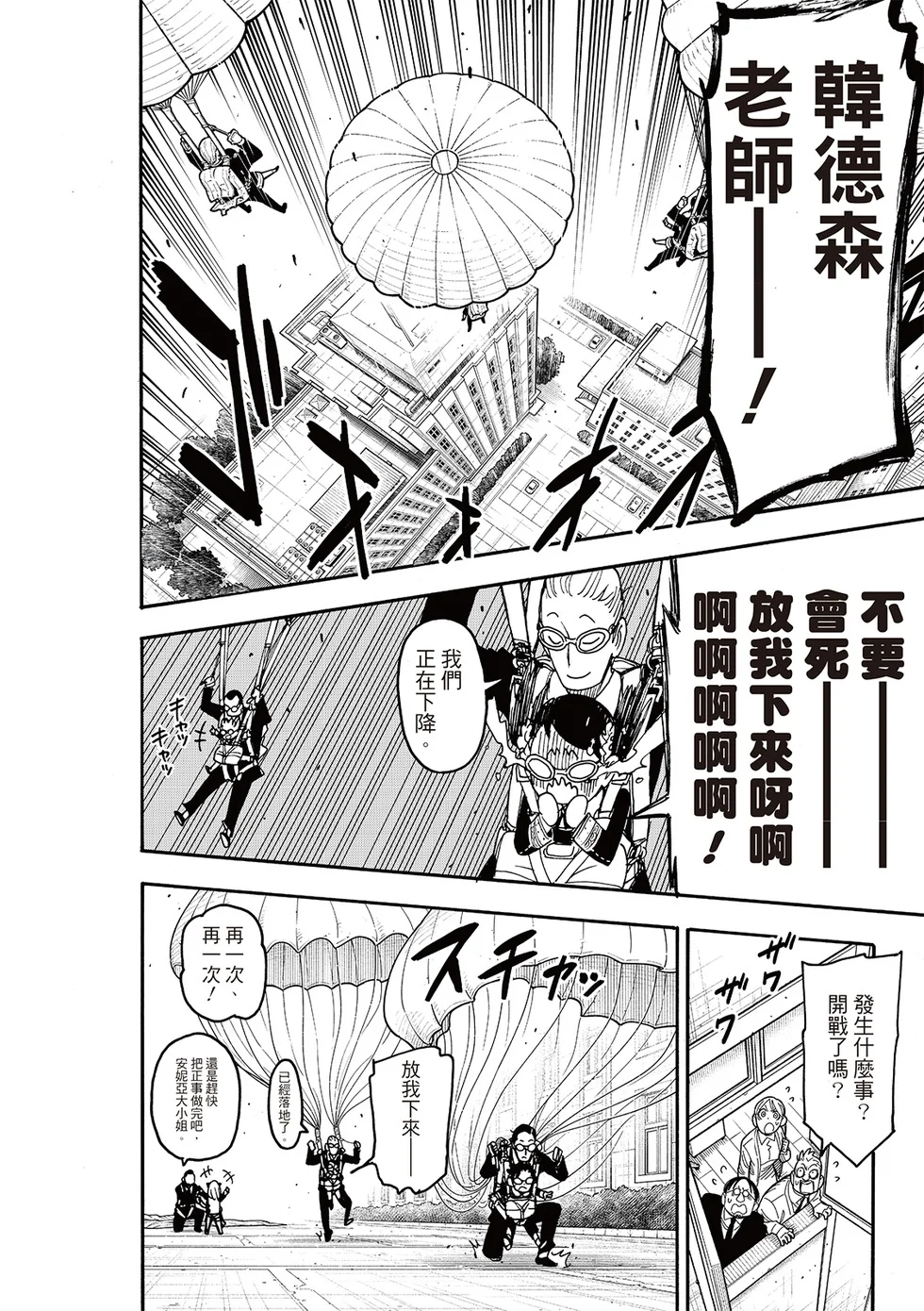 第127话 第12页