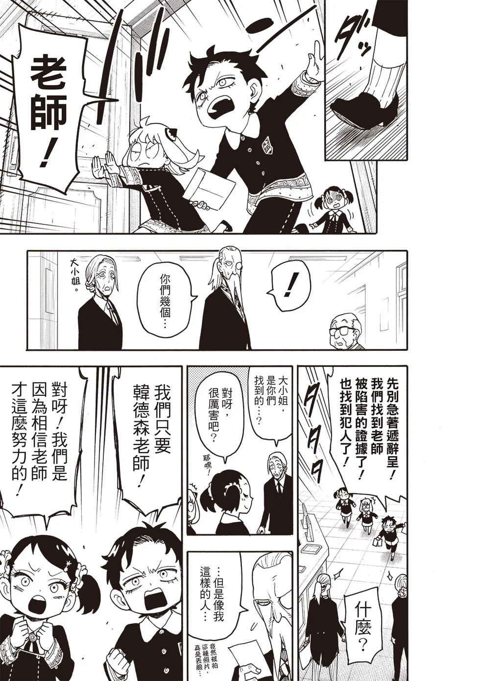 第127话 第13页