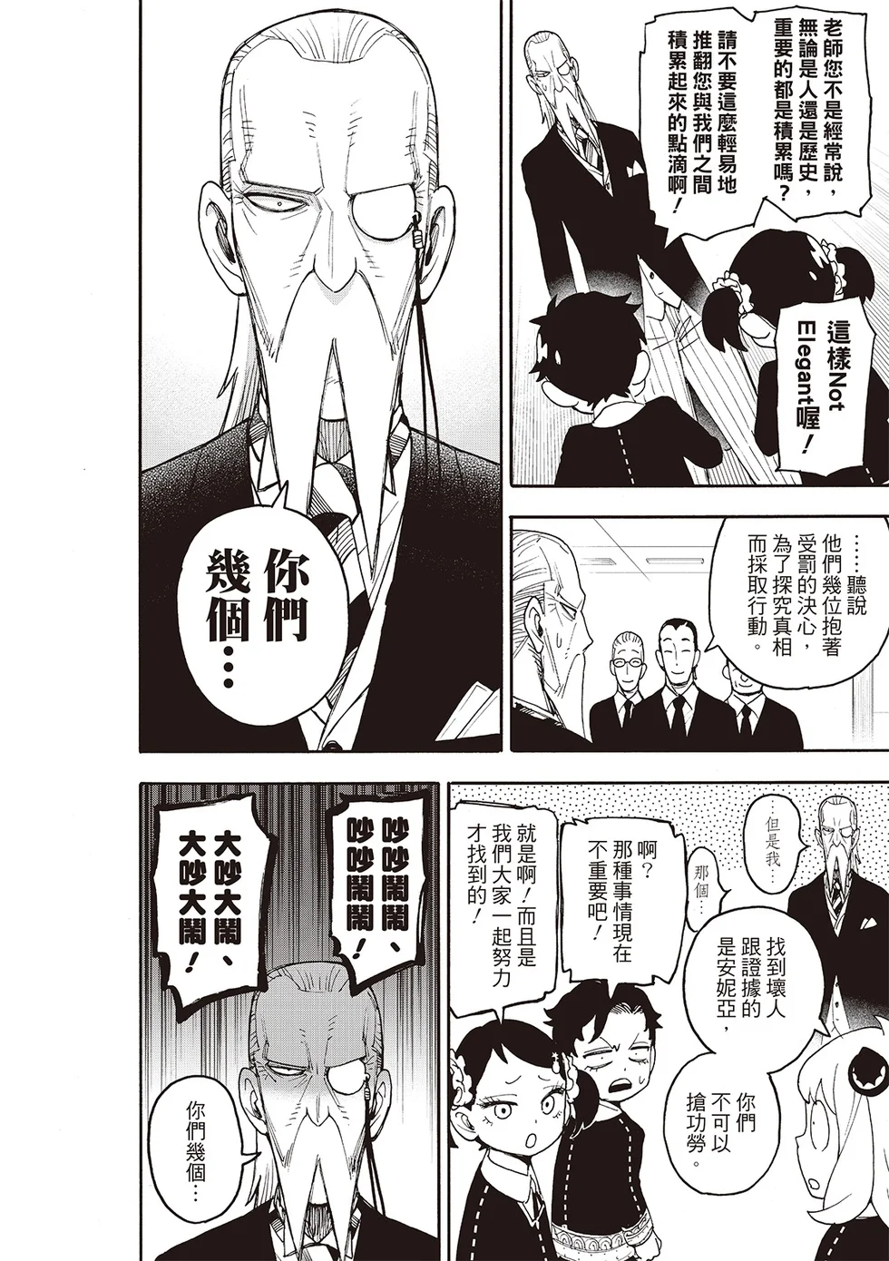 第127话 第14页