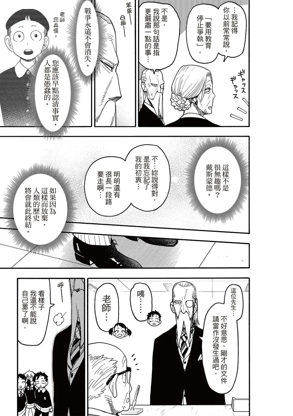 第127话 第15页