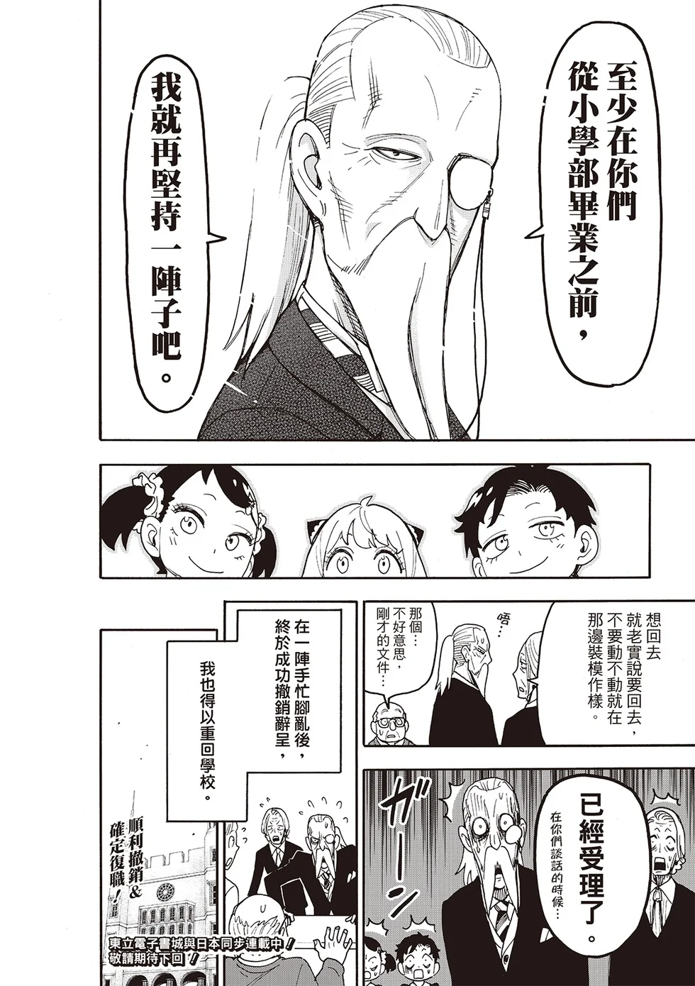 第127话 第16页