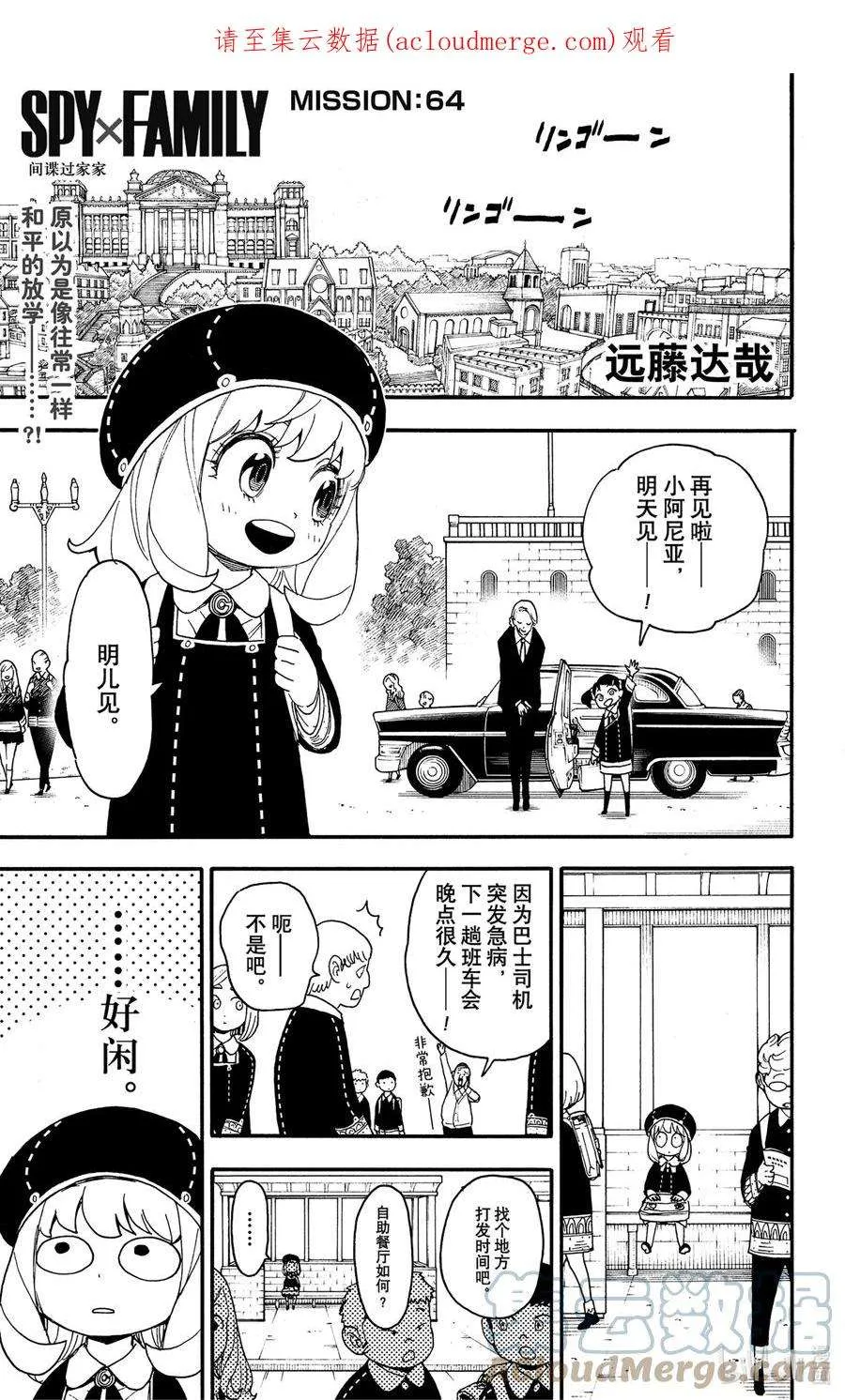 64 MISSION 64 第1页
