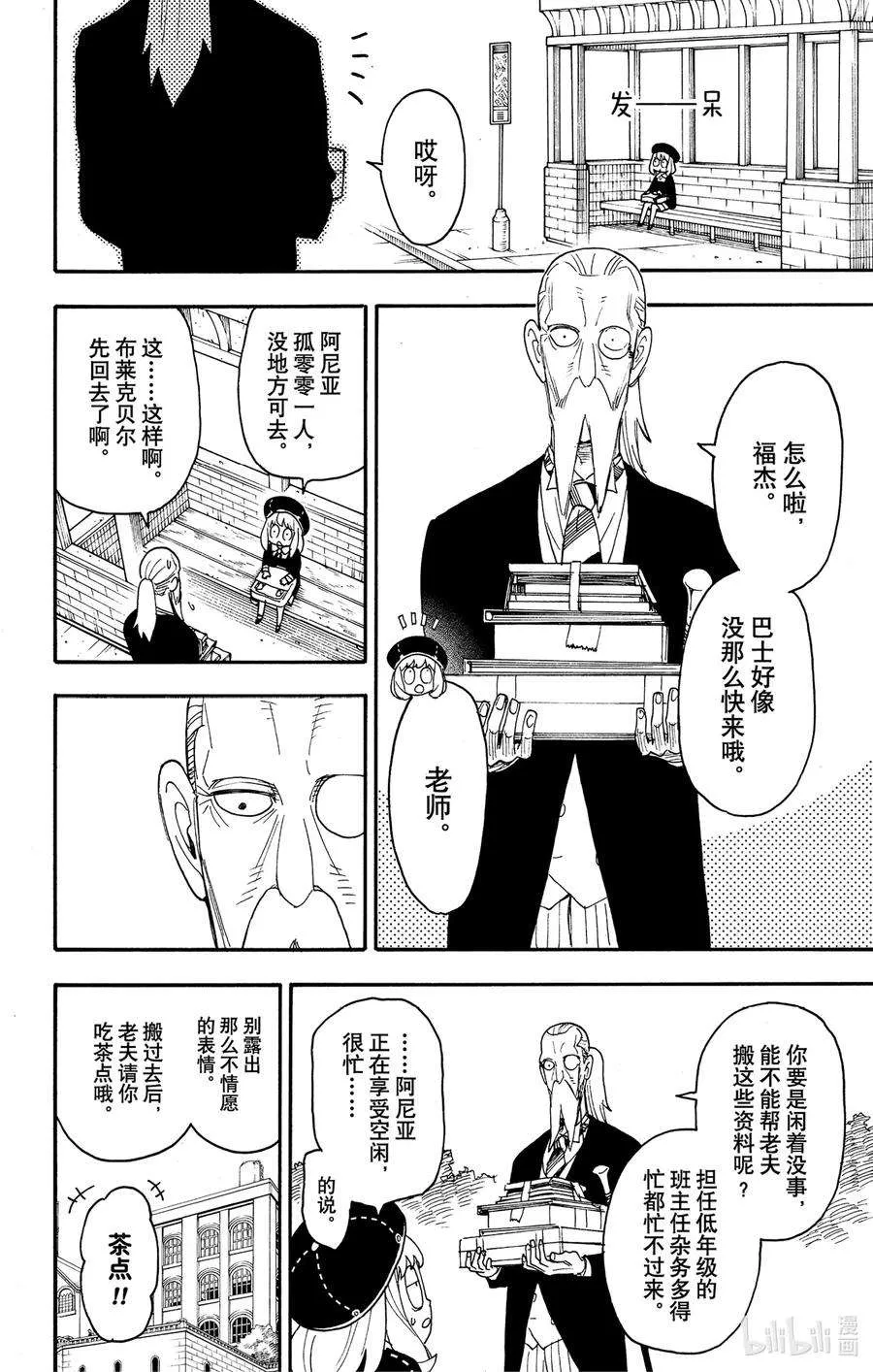64 MISSION 64 第2页