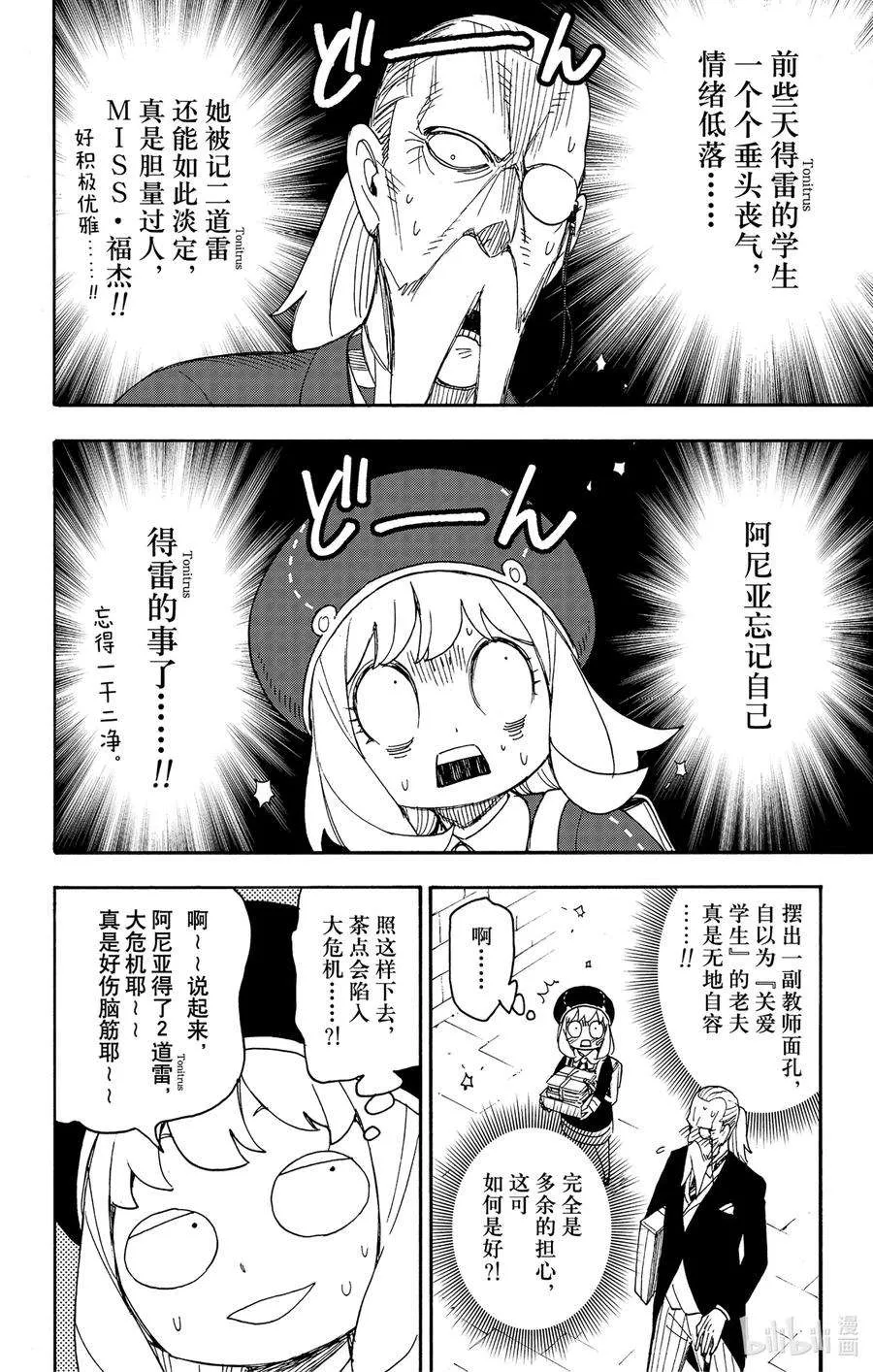 64 MISSION 64 第4页
