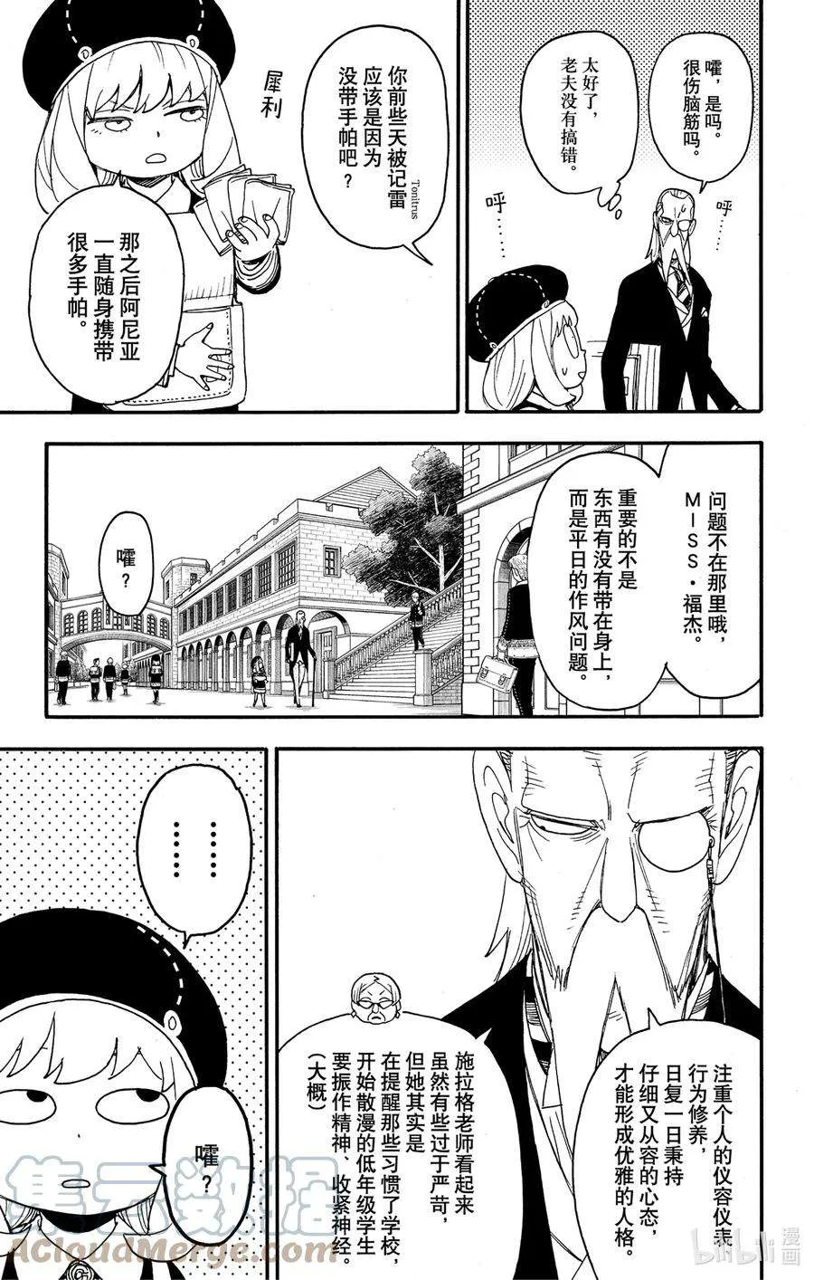 64 MISSION 64 第5页