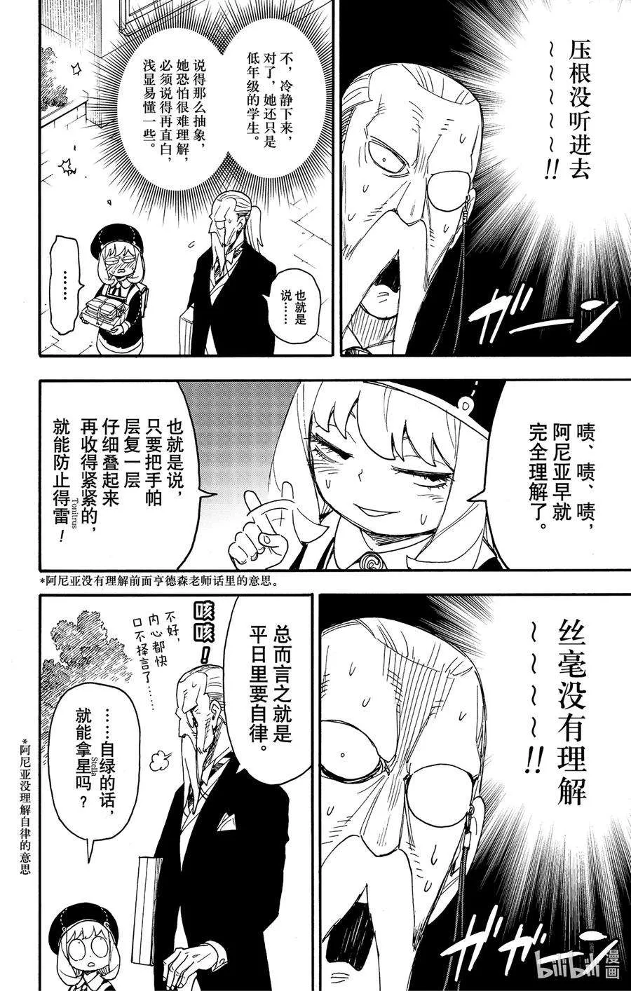 64 MISSION 64 第6页
