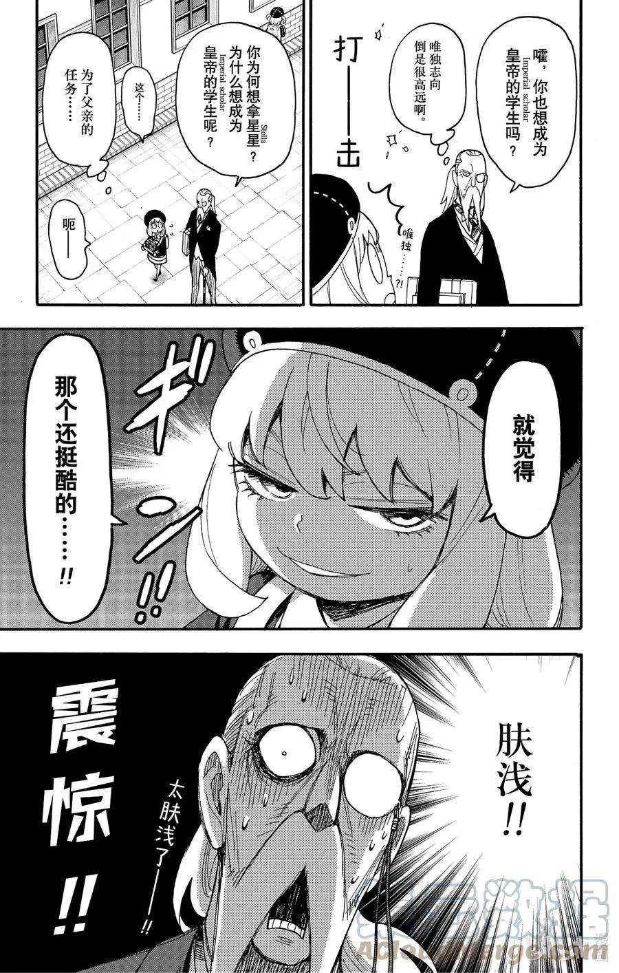 64 MISSION 64 第7页