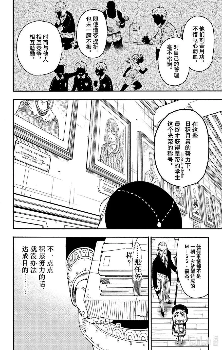 64 MISSION 64 第10页