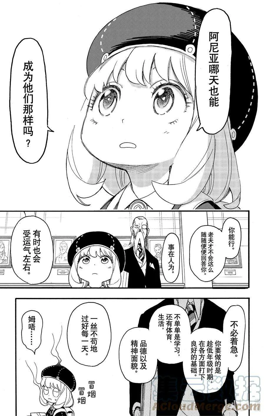 64 MISSION 64 第11页