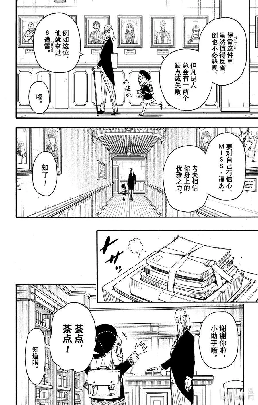 64 MISSION 64 第12页