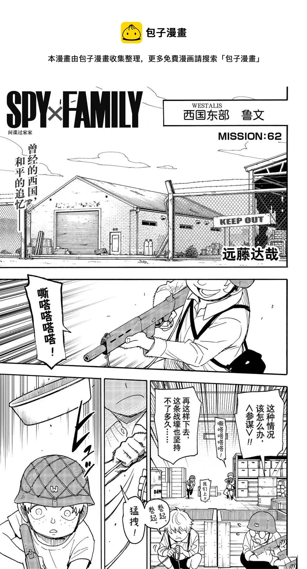 第62话 第1页